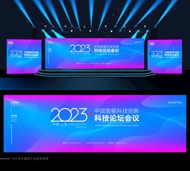 蓝色会议背景