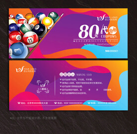 台球代金券