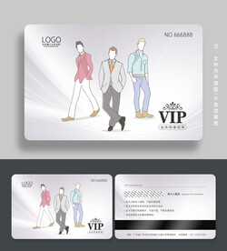 服装会员卡