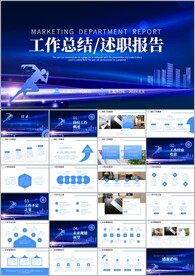 总结述职报告工作计划ppt