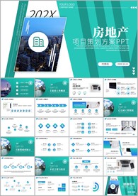 房地产销售年终总结ppt