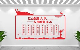 党建文化墙