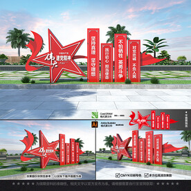 伟大建党精神雕塑