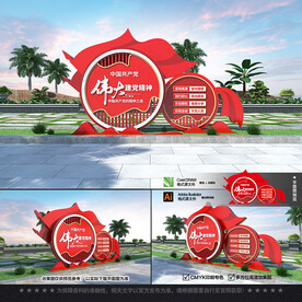 伟大建党精神雕塑