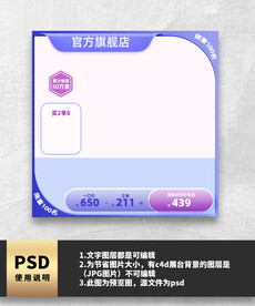 紫色通用促销主图