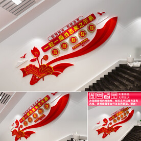 食堂楼道文化墙