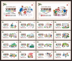 社会公德