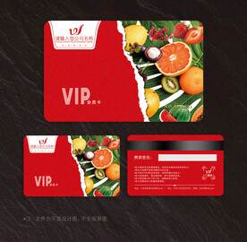 水果会员卡