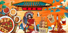 串串香插画背景