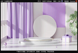 C4D模型场景窗帘背景