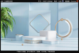 C4D模型场景绿植简约背景