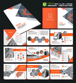 橙色留学生教育宣传册