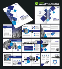 蓝色科技房地产建设企业宣传画册