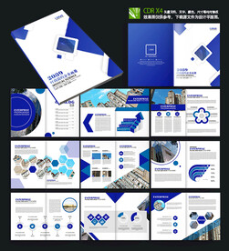 高端创意企业品牌宣传画册