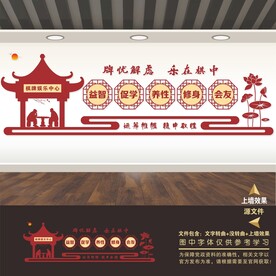 棋牌室展板标语海报文化墙形象墙