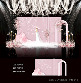 粉色婚礼效果图