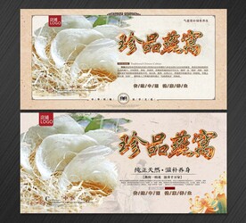 燕窝