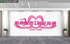 用心服务医院文化墙