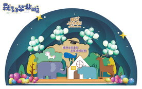 毕业汇演舞台美陈