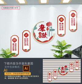 廉政楼梯文化墙