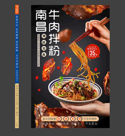 拌粉