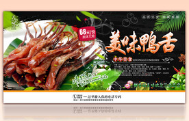 鸭舌