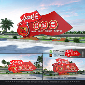 石榴籽精神雕塑