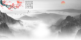 客厅办公室水墨山水画