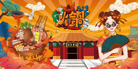 国潮工装火锅背景