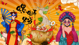 螺蛳粉插画背景墙