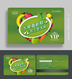 水果会员卡