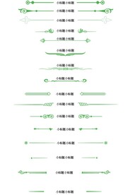 杂志 书籍 小标题框