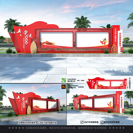 户外大型党建宣传栏