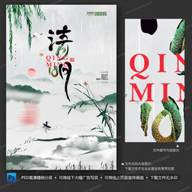 清明节