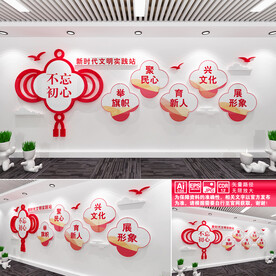 新时代文明实践站