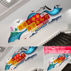 青春正能量文化墙