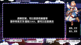 游戏直播封面直播间边框