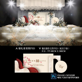 香槟色婚礼效果图