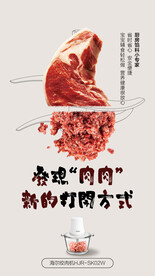 绞肉机海报