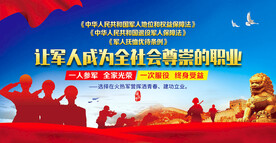 让军人成为全社会尊崇的职业