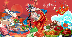 国潮火锅背景墙