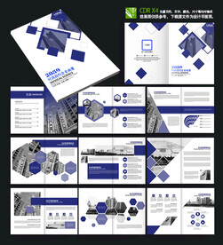 简约大气企业商务通用画册