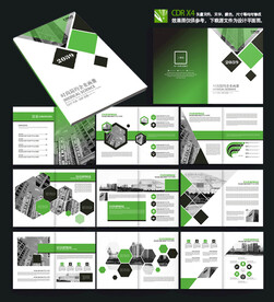 大气新能源环保光伏宣传册