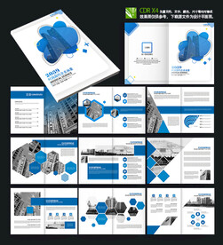 蓝色高端企业科技产品画册