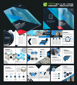 简洁大气商务企业画册