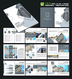 招商解决方案宣传手册画册