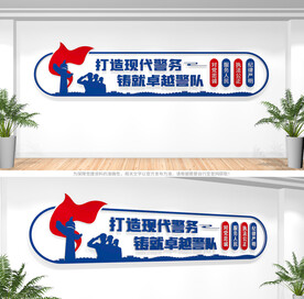 公安文化墙