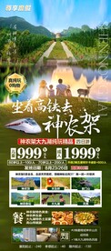 旅游海报