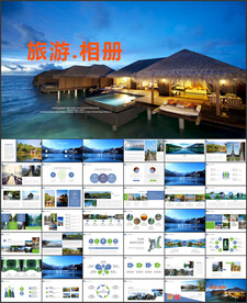 旅游相册PPT