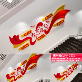 民族团结楼道文化墙